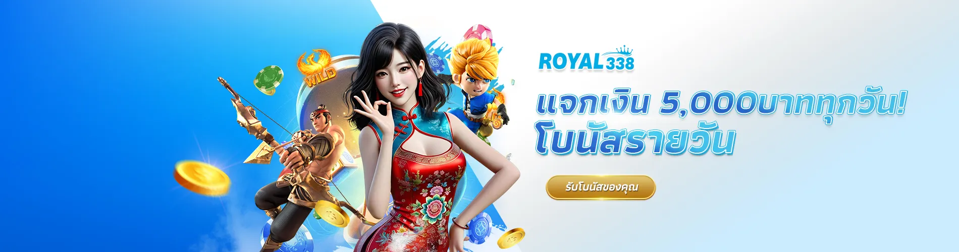 ค่าย สล็อต royal